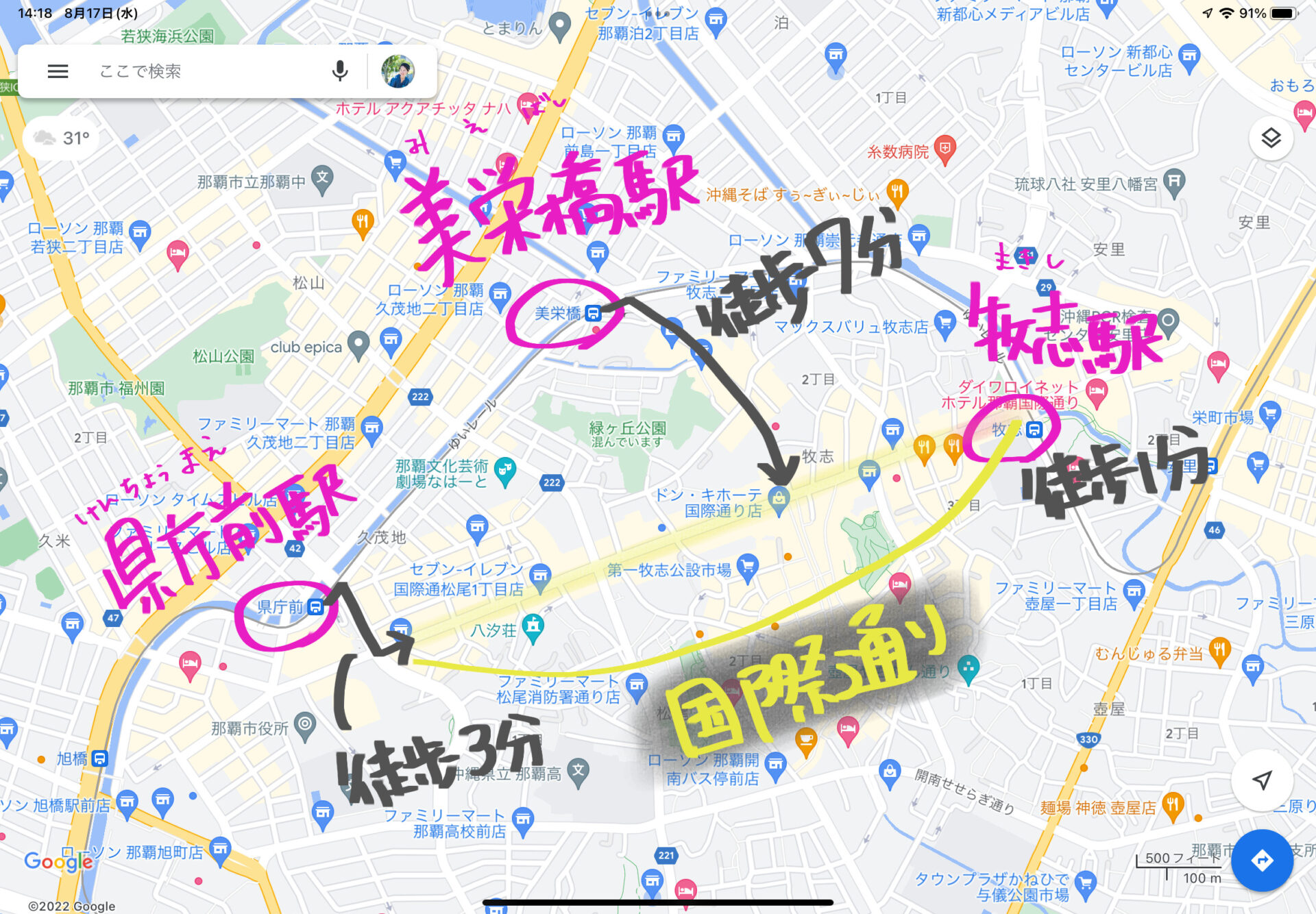 那覇空港から国際通りまで何分かかる? 全4つのアクセス方法紹介 子連れで沖縄!TRAVEL HACK 那覇空港から国際通りまで何分かかる? 全4つのアクセス方法紹介 子連れで沖縄!TRAVEL HACK